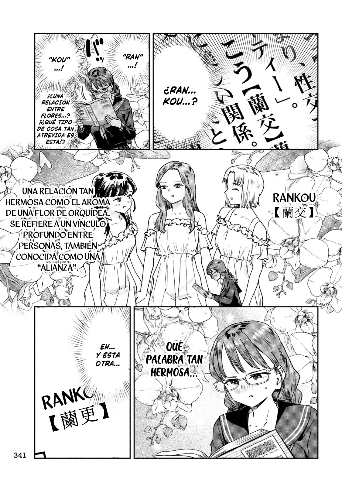 Read Myo-chan Sensei Wa Kaku Katariki ES Manga Online