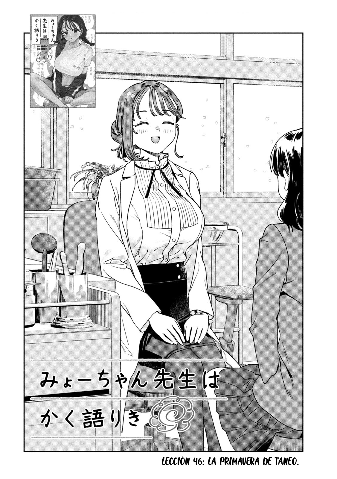 Read Myo-chan Sensei Wa Kaku Katariki ES Manga Online