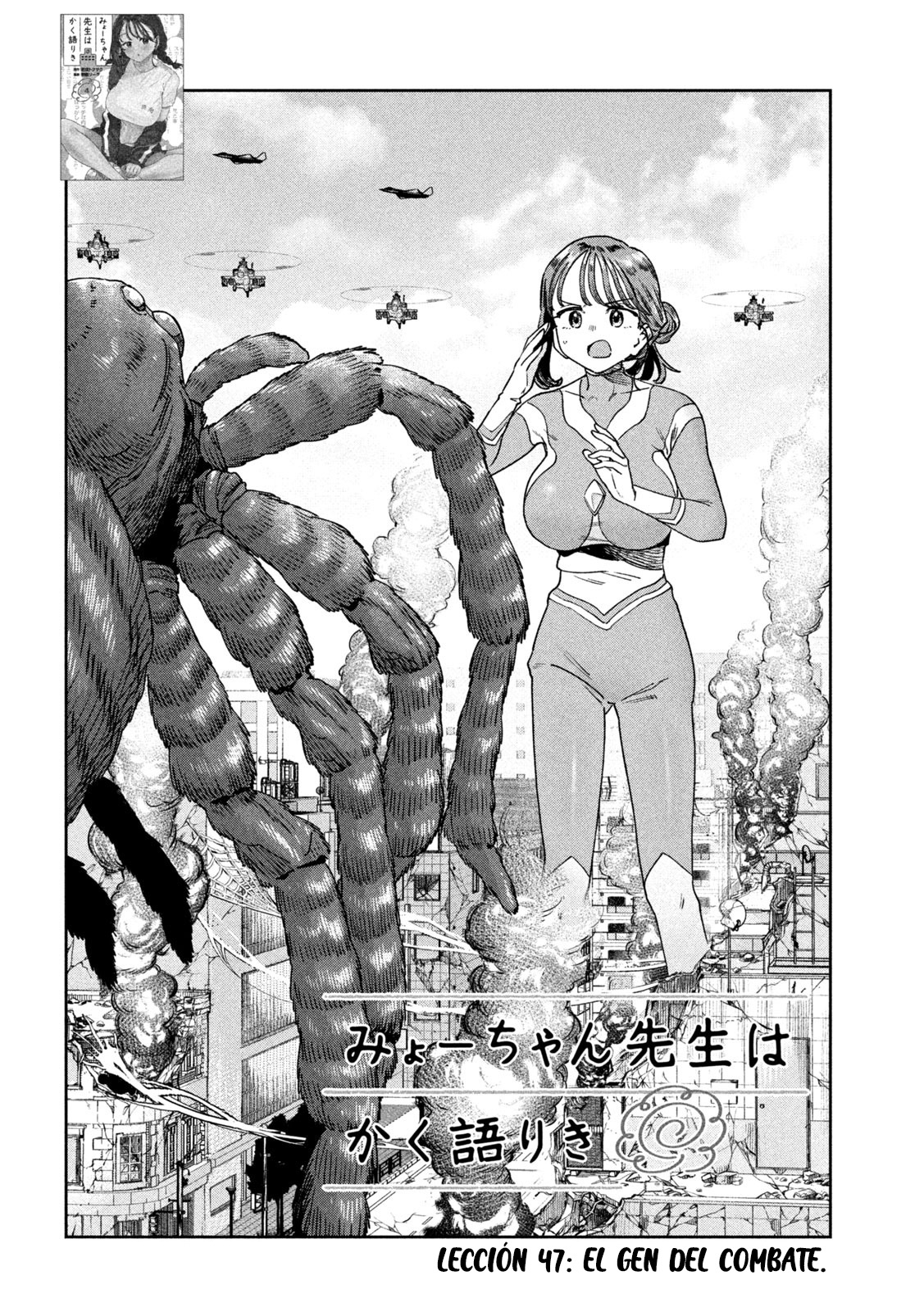 Read Myo-chan Sensei Wa Kaku Katariki ES Manga Online