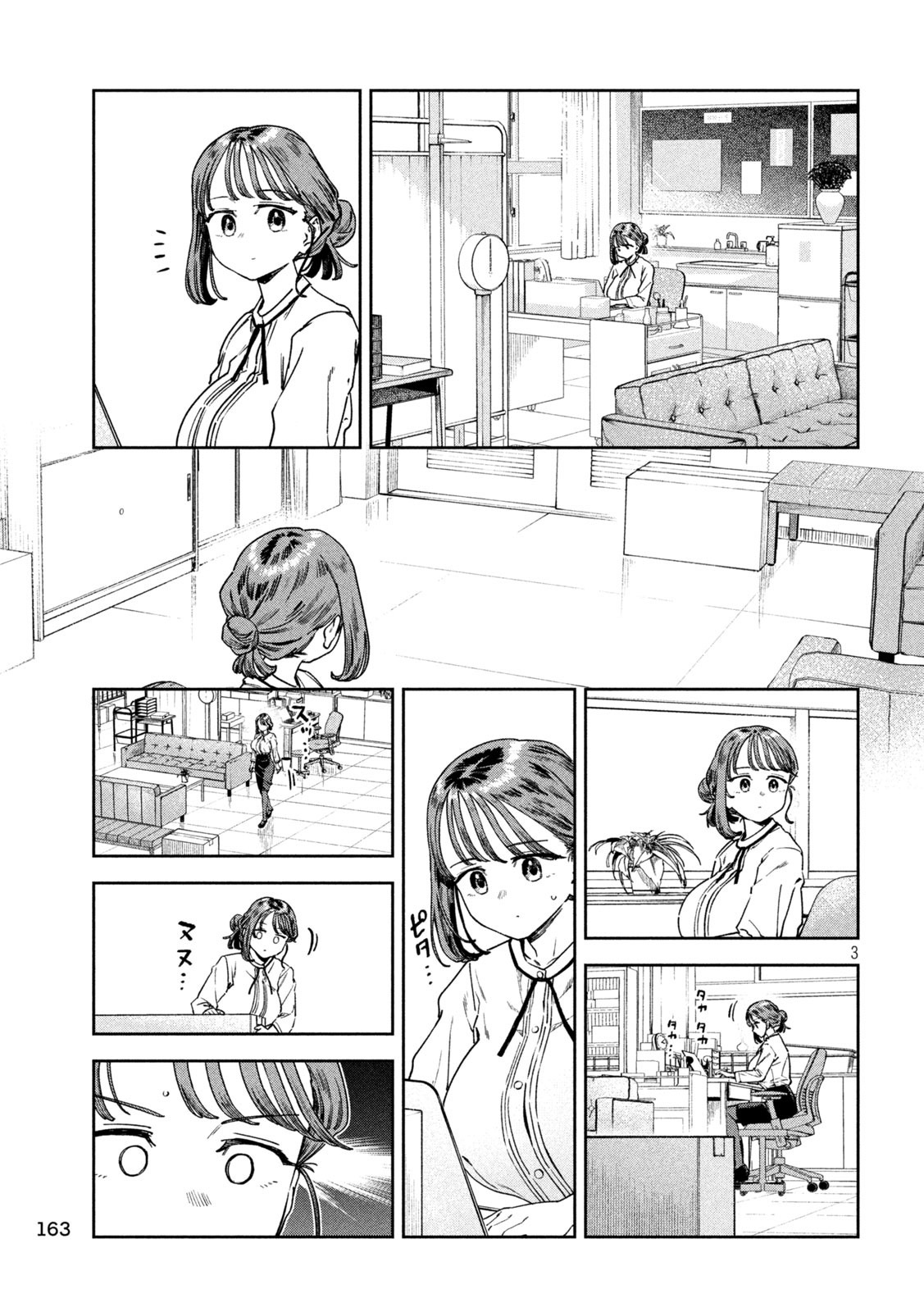 Read Myo-chan Sensei Wa Kaku Katariki ES Manga Online