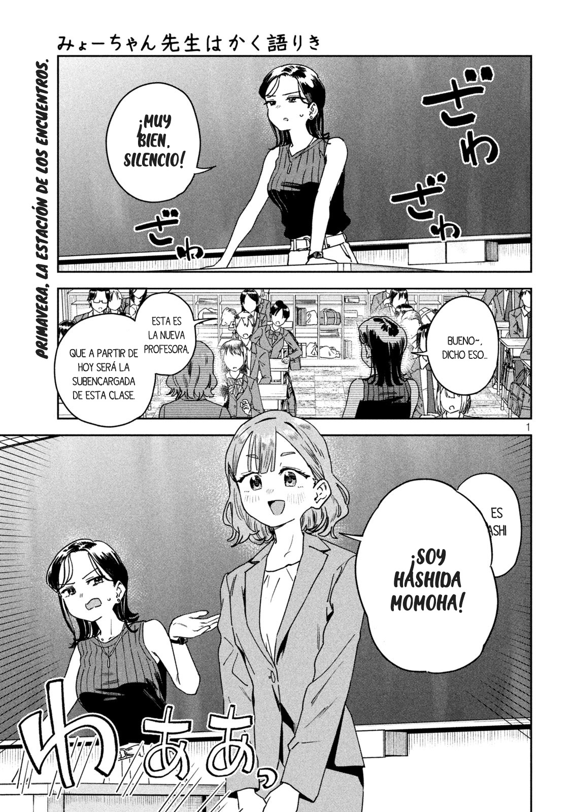 Read Myo-chan Sensei Wa Kaku Katariki ES Manga Online
