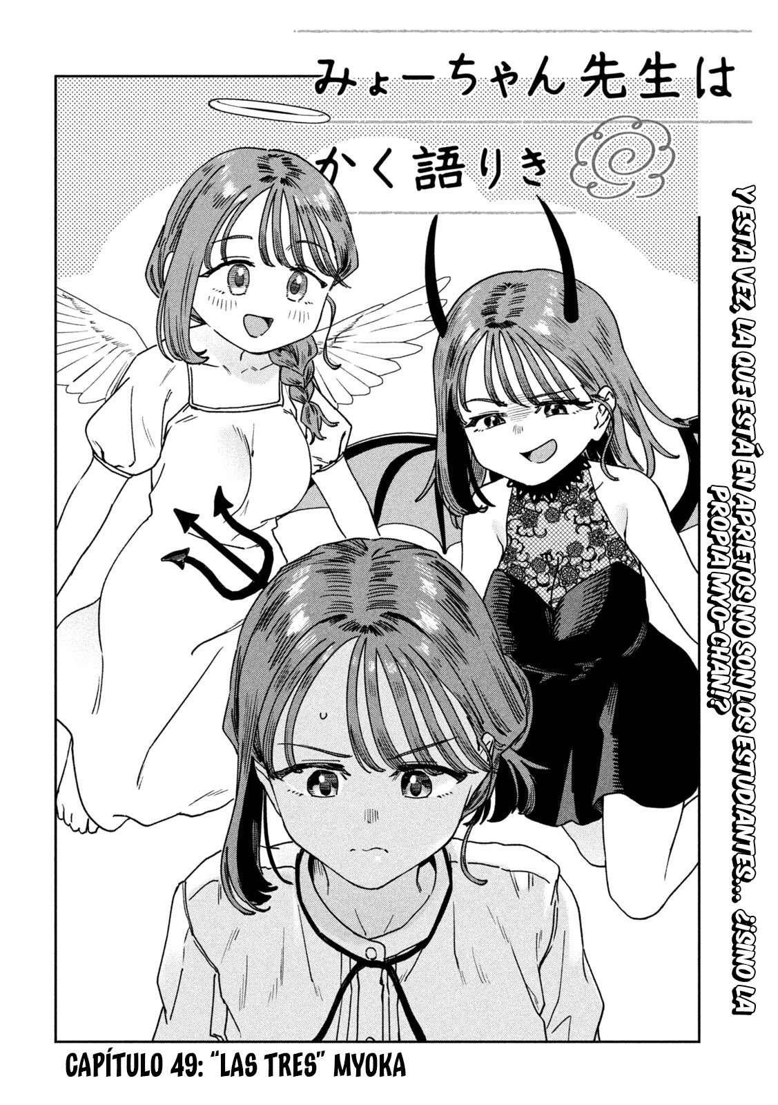 Read Myo-chan Sensei Wa Kaku Katariki ES Manga Online