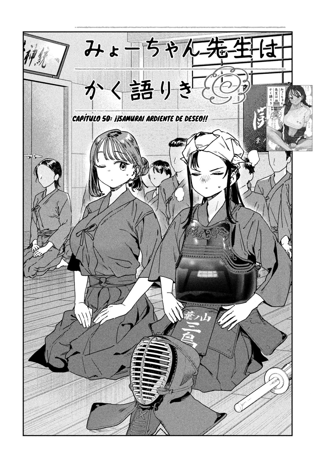 Read Myo-chan Sensei Wa Kaku Katariki ES Manga Online