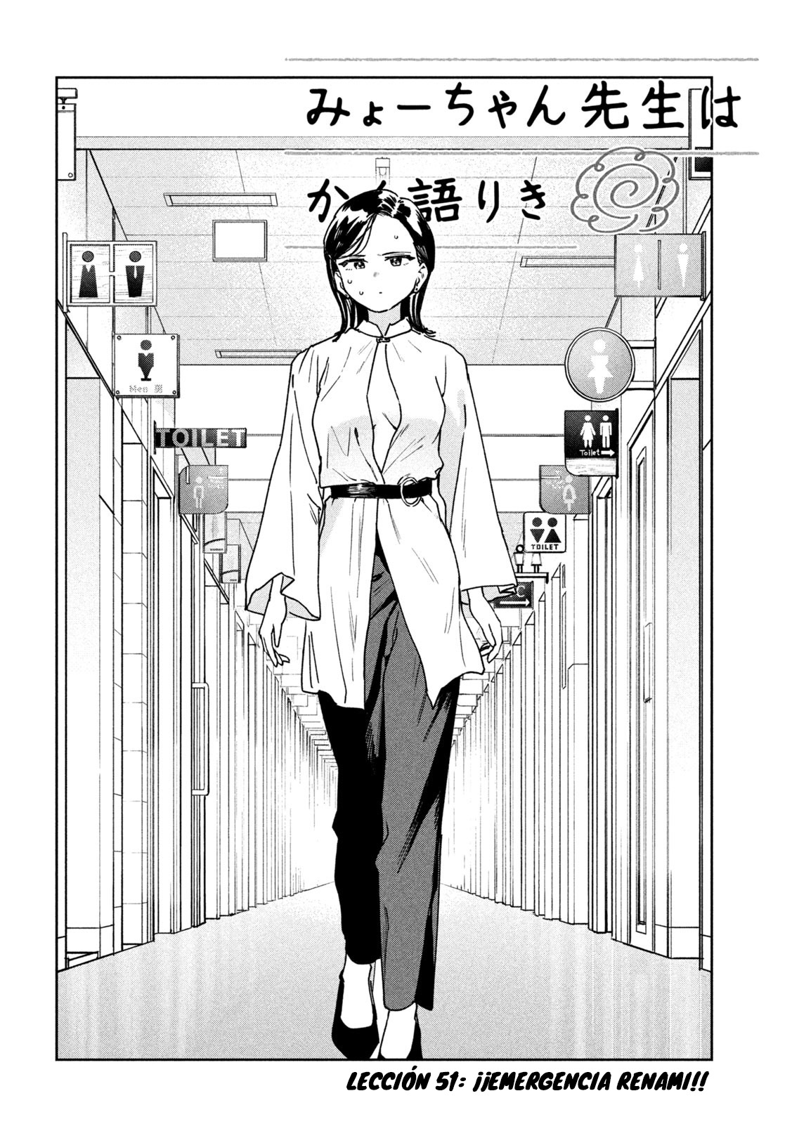 Read Myo-chan Sensei Wa Kaku Katariki ES Manga Online