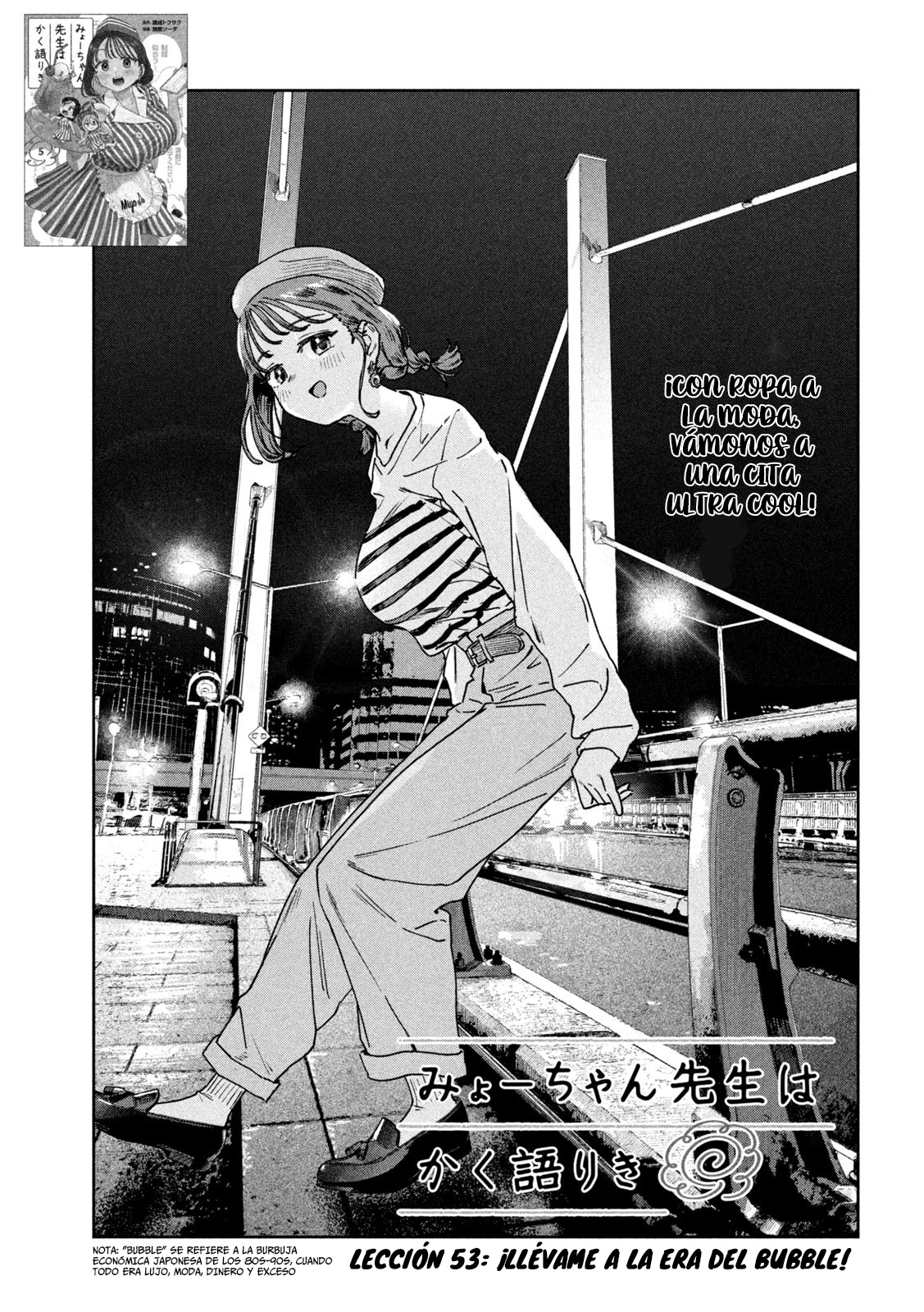 Read Myo-chan Sensei Wa Kaku Katariki ES Manga Online