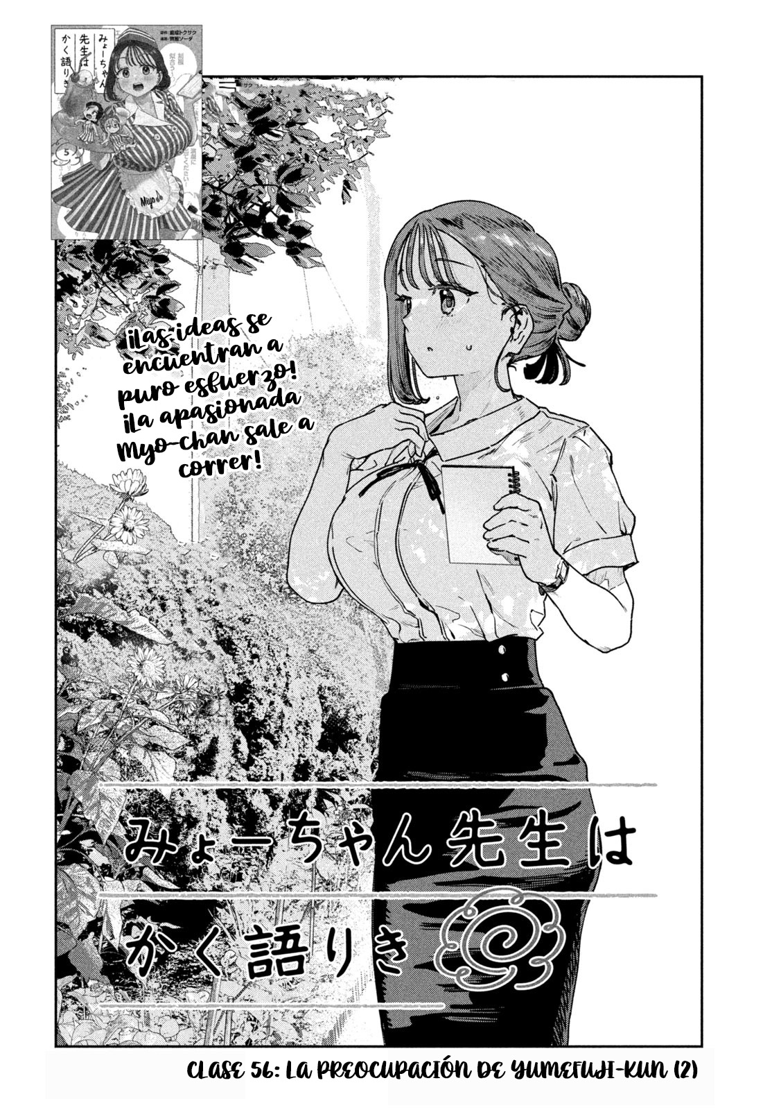 Read Myo-chan Sensei Wa Kaku Katariki ES Manga Online
