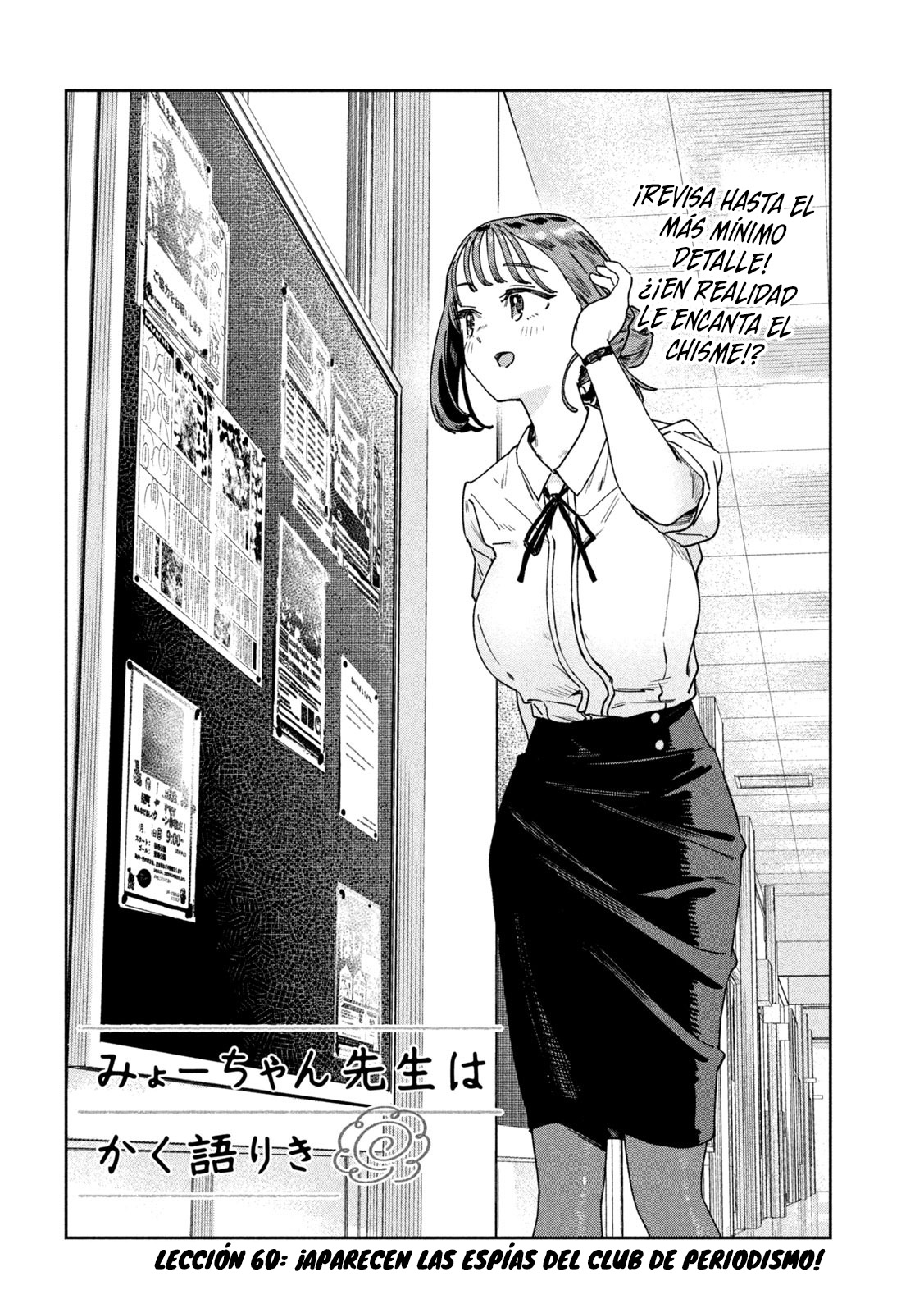 Read Myo-chan Sensei Wa Kaku Katariki ES Manga Online