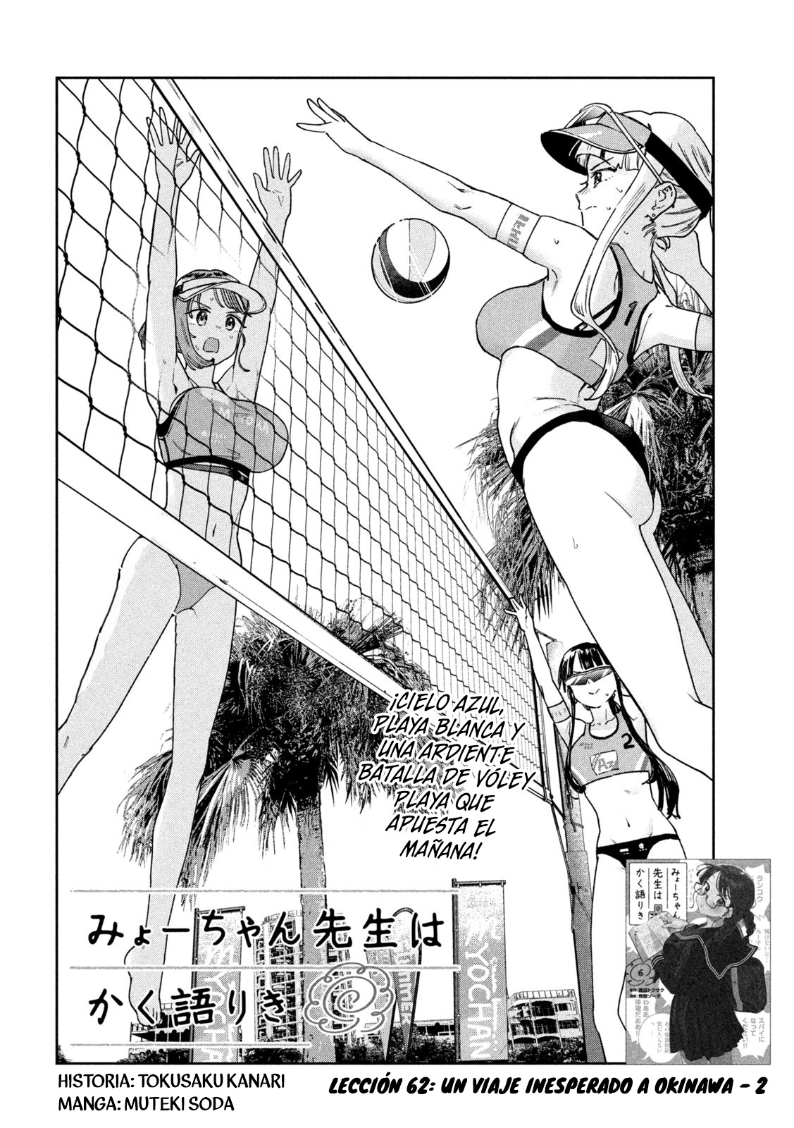 Read Myo-chan Sensei Wa Kaku Katariki ES Manga Online