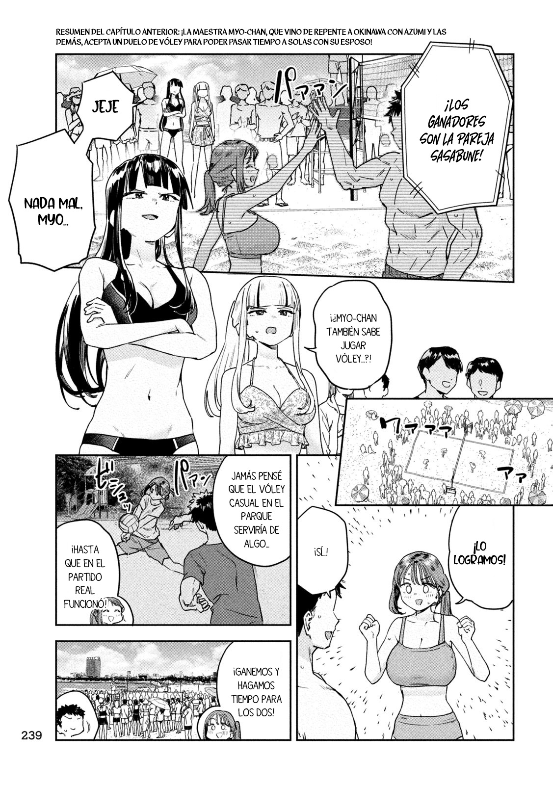Read Myo-chan Sensei Wa Kaku Katariki ES Manga Online