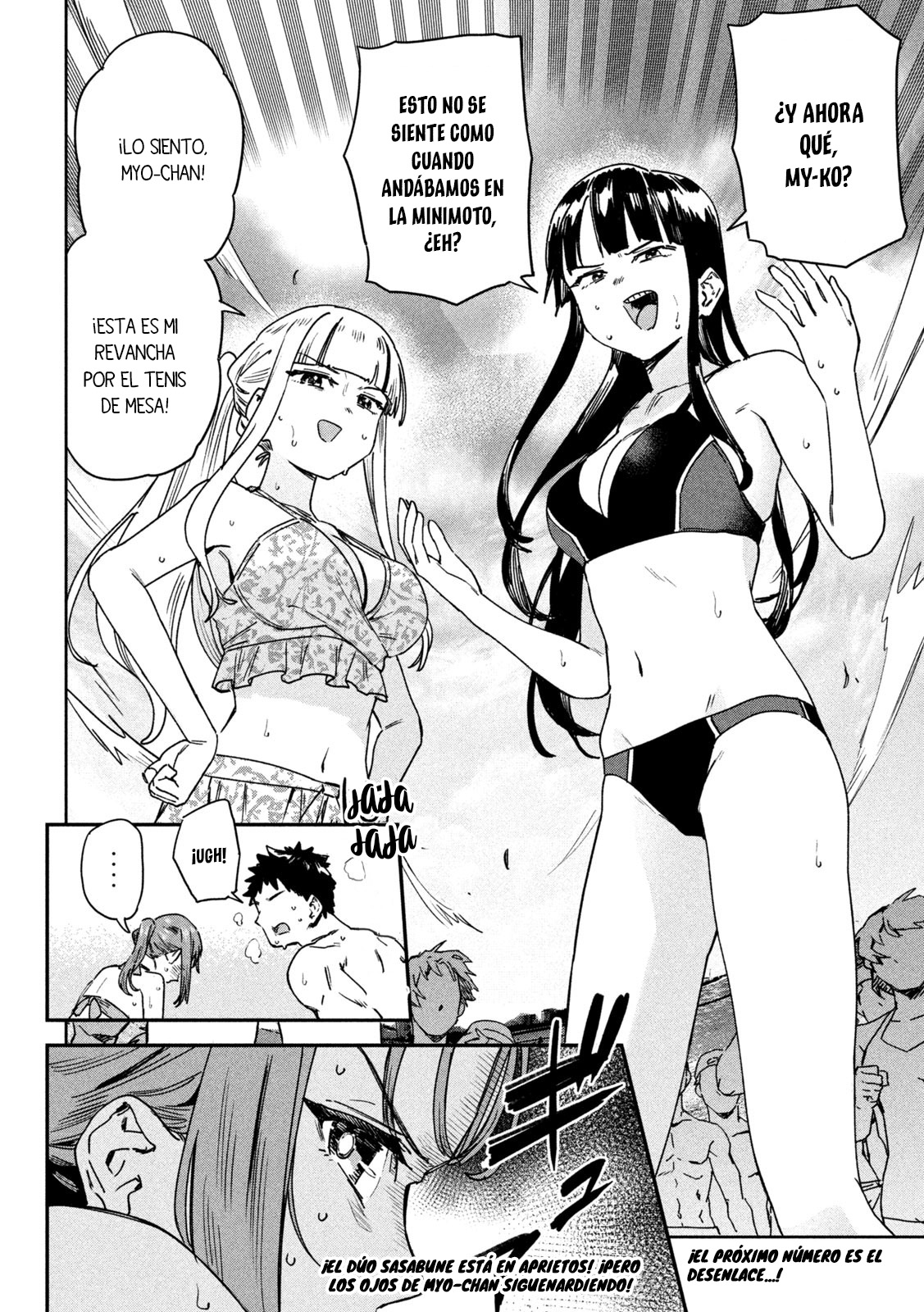 Read Myo-chan Sensei Wa Kaku Katariki ES Manga Online
