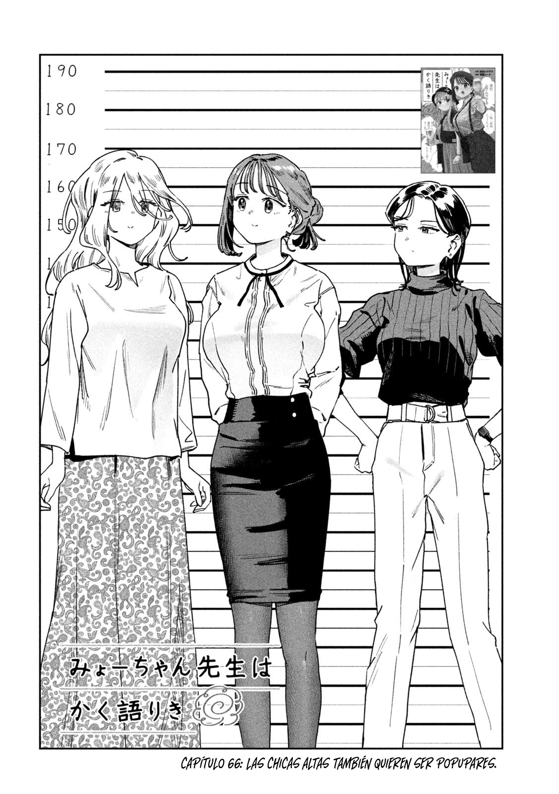 Read Myo-chan Sensei Wa Kaku Katariki ES Manga Online