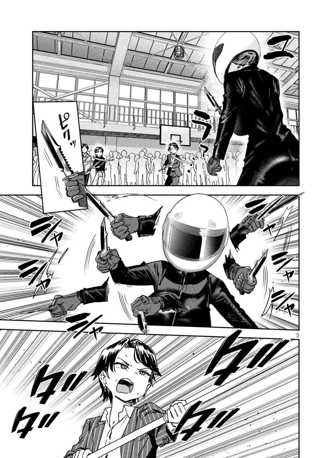 Read Myo-chan Sensei Wa Kaku Katariki ES Manga Online