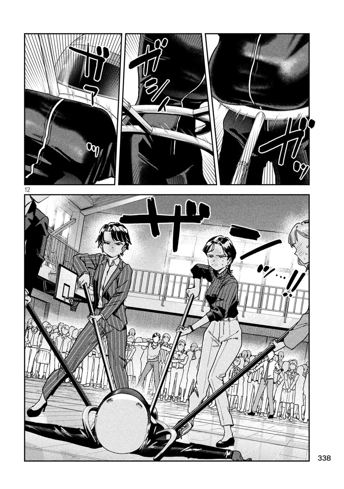 Read Myo-chan Sensei Wa Kaku Katariki ES Manga Online
