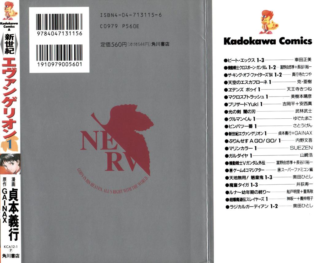 Read Neon Genesis Evangelion ES Manga Online