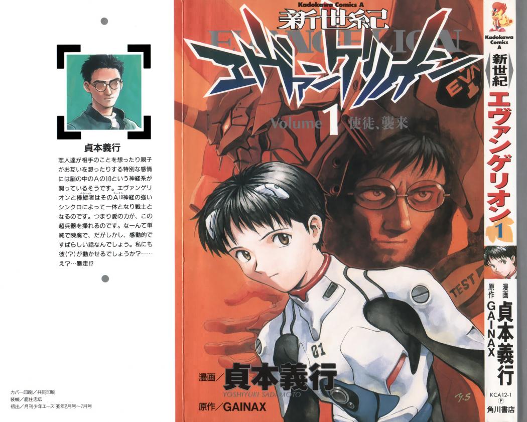 Read Neon Genesis Evangelion ES Manga Online