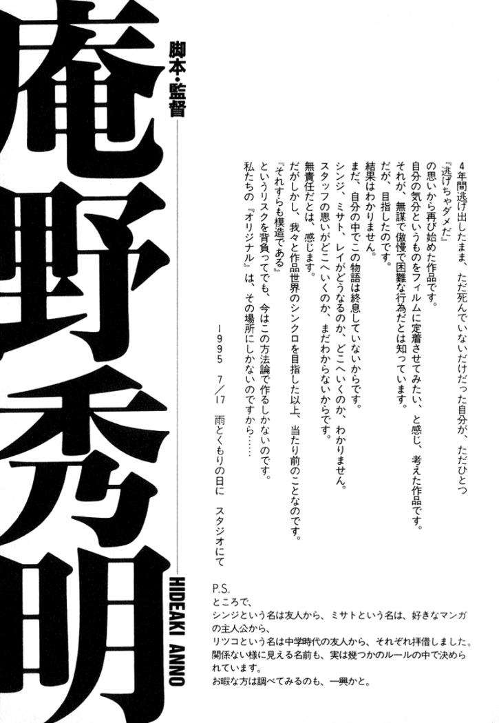 Read Neon Genesis Evangelion ES Manga Online