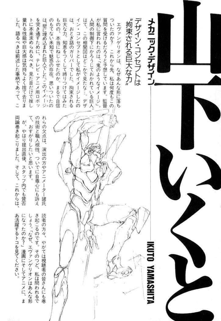 Read Neon Genesis Evangelion ES Manga Online