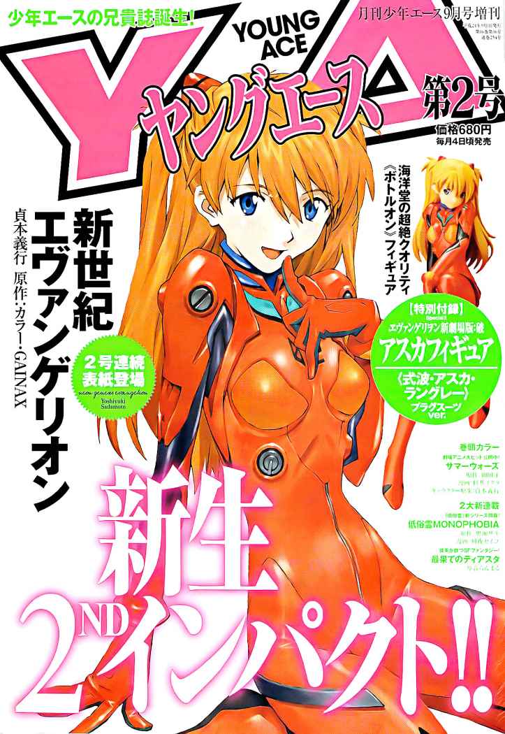 Read Neon Genesis Evangelion ES Manga Online