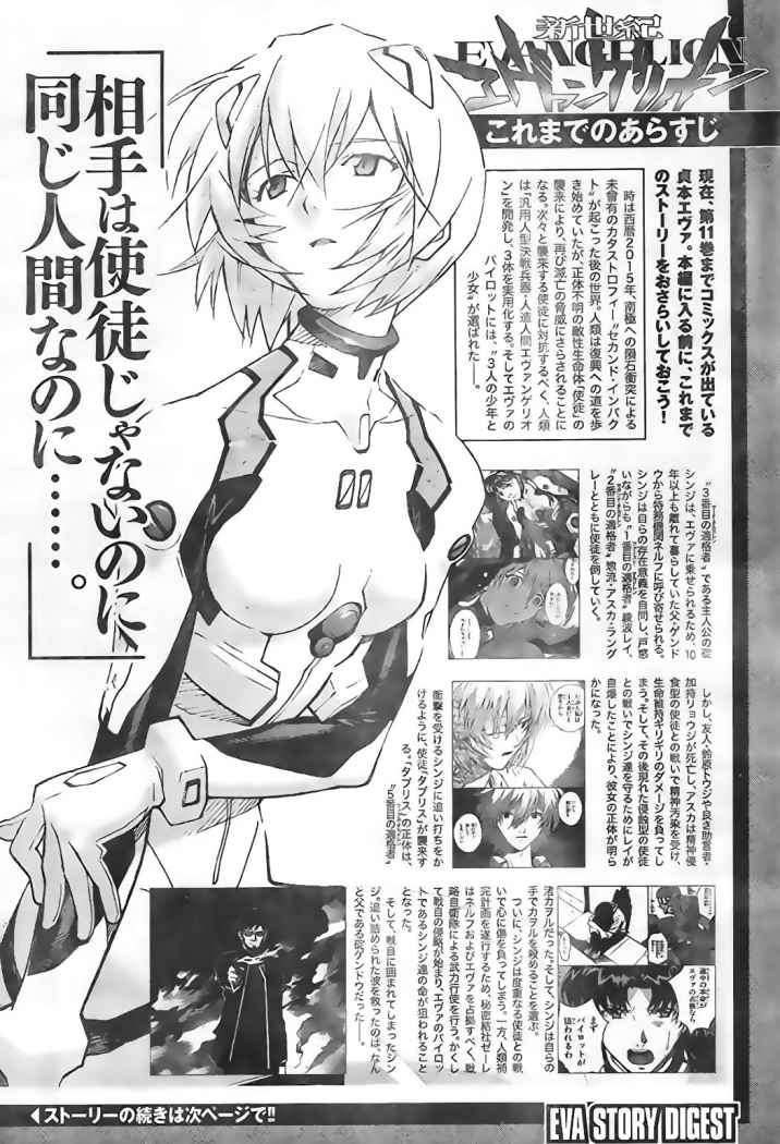 Read Neon Genesis Evangelion ES Manga Online