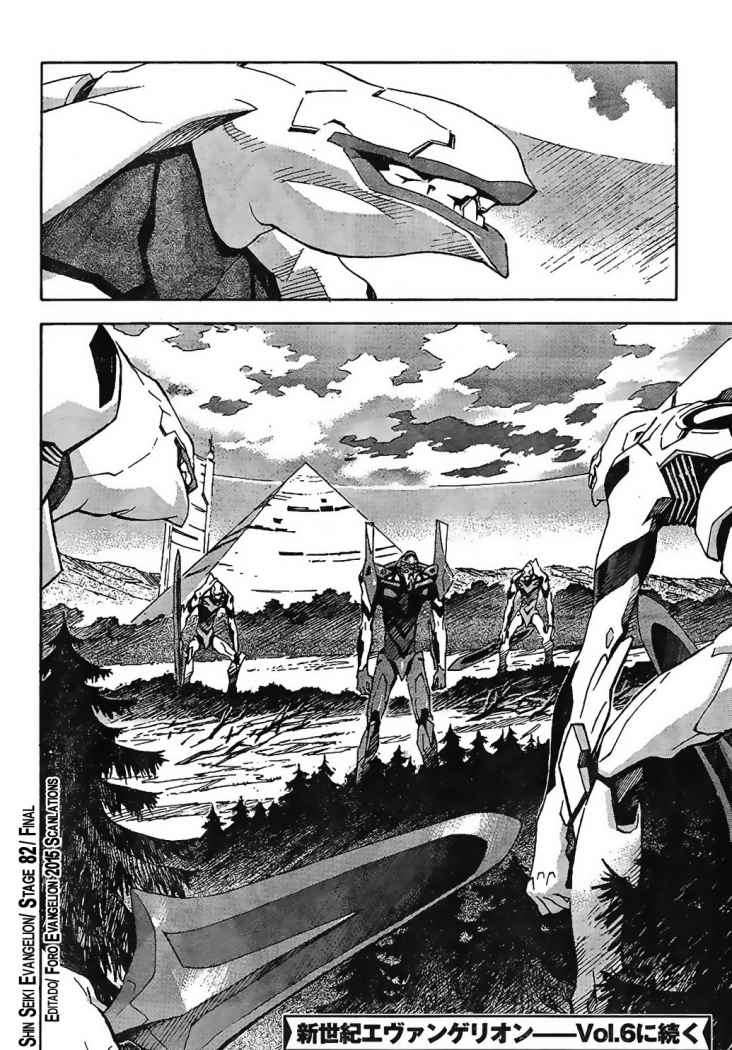 Read Neon Genesis Evangelion ES Manga Online