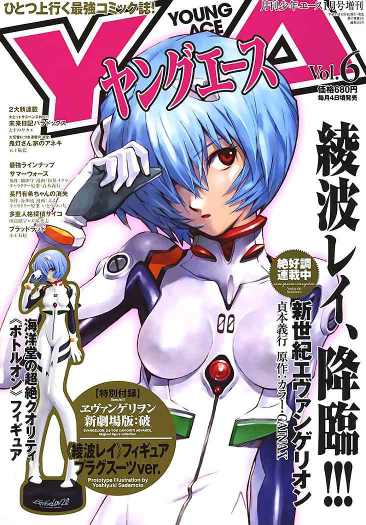 Read Neon Genesis Evangelion ES Manga Online