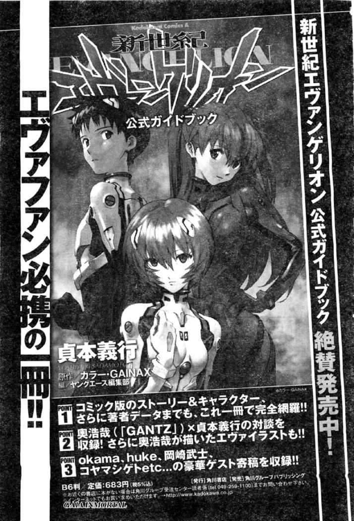 Read Neon Genesis Evangelion ES Manga Online