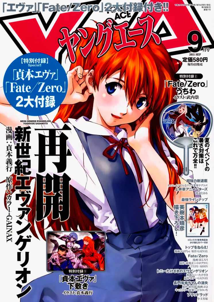 Read Neon Genesis Evangelion ES Manga Online