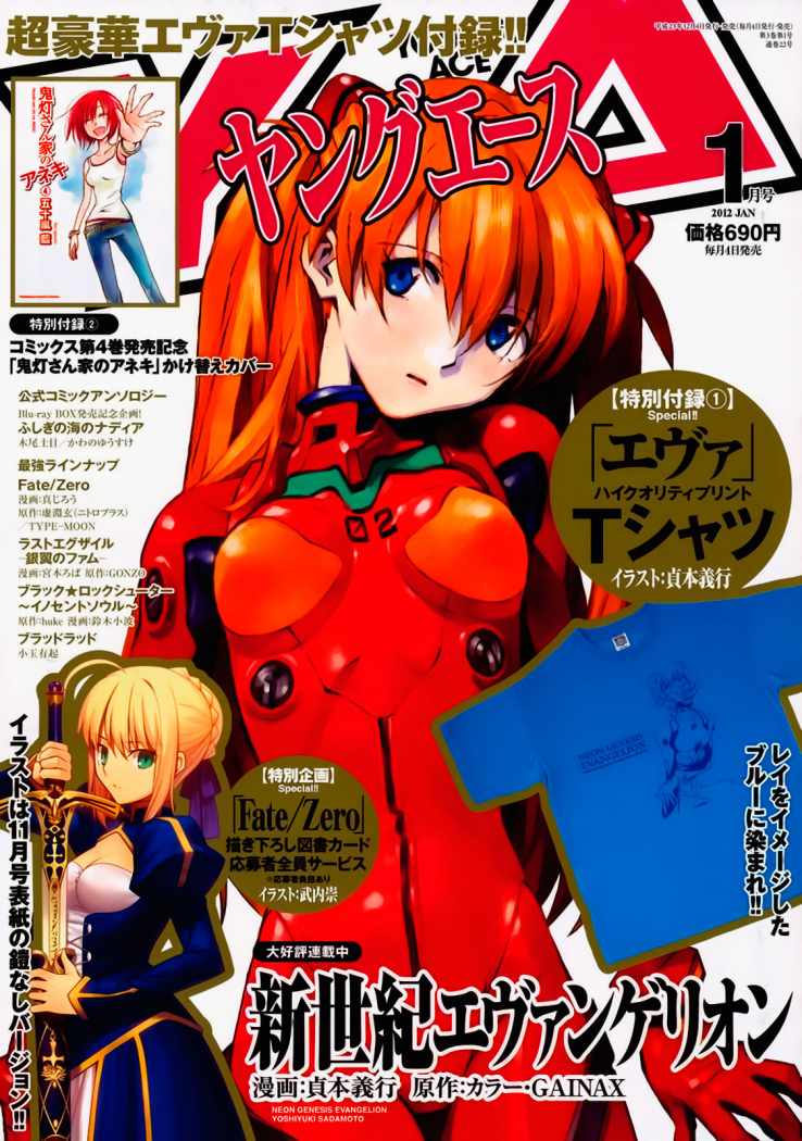 Read Neon Genesis Evangelion ES Manga Online