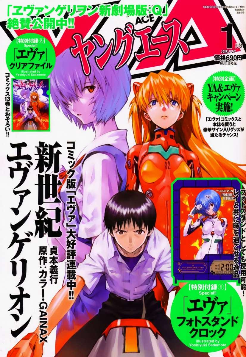 Read Neon Genesis Evangelion ES Manga Online