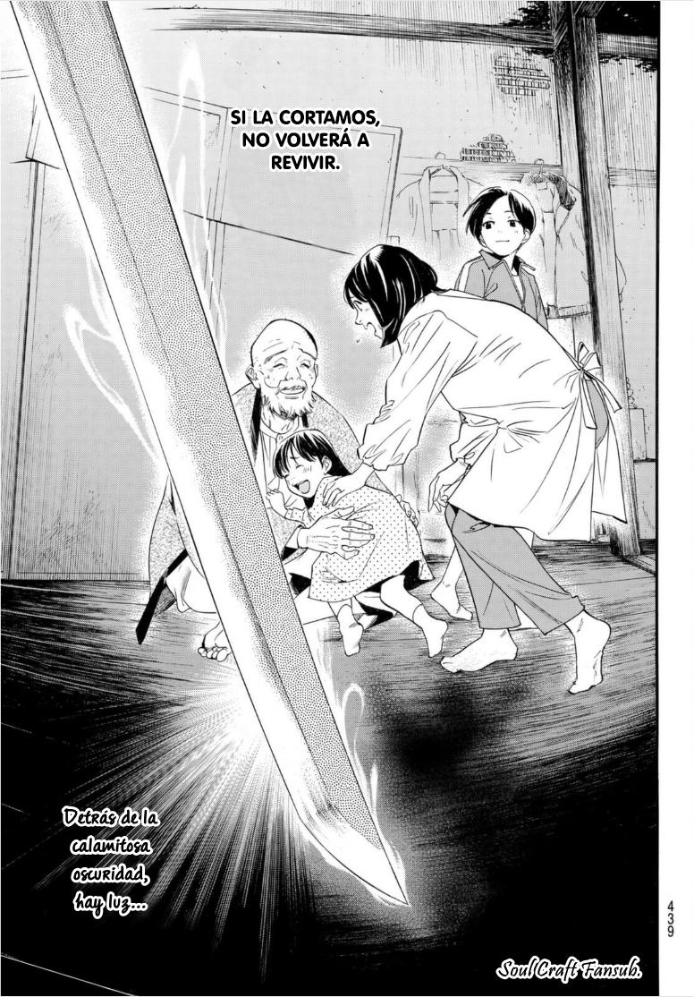 Read Noragami ES Manga Online