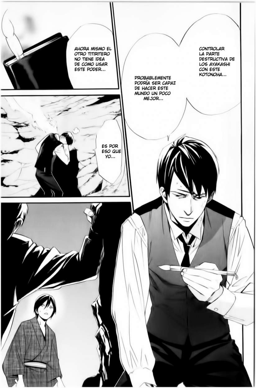 Read Noragami ES Manga Online