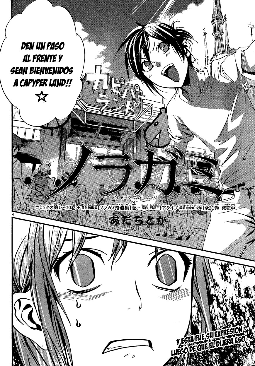 Read Noragami ES Manga Online