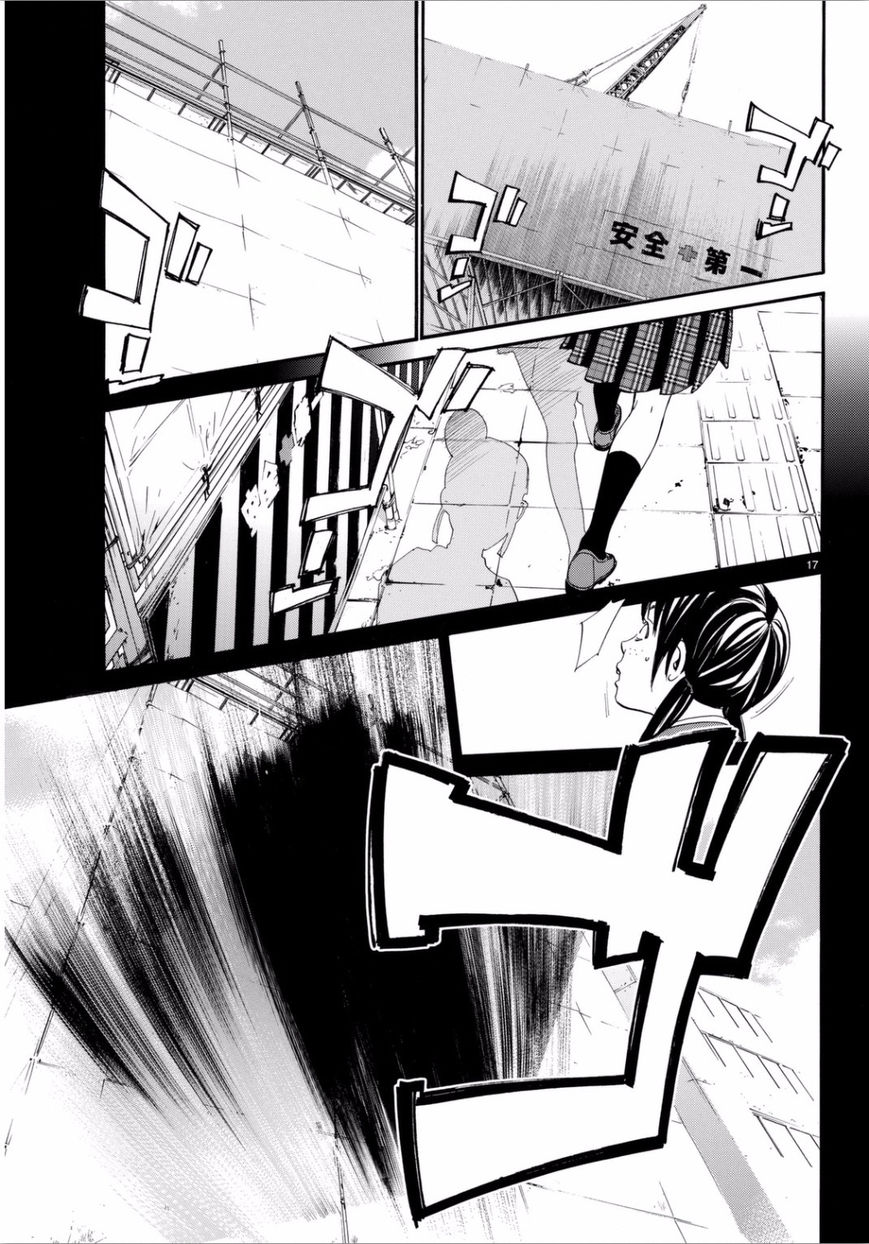 Read Noragami ES Manga Online