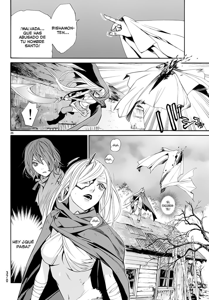 Read Noragami ES Manga Online