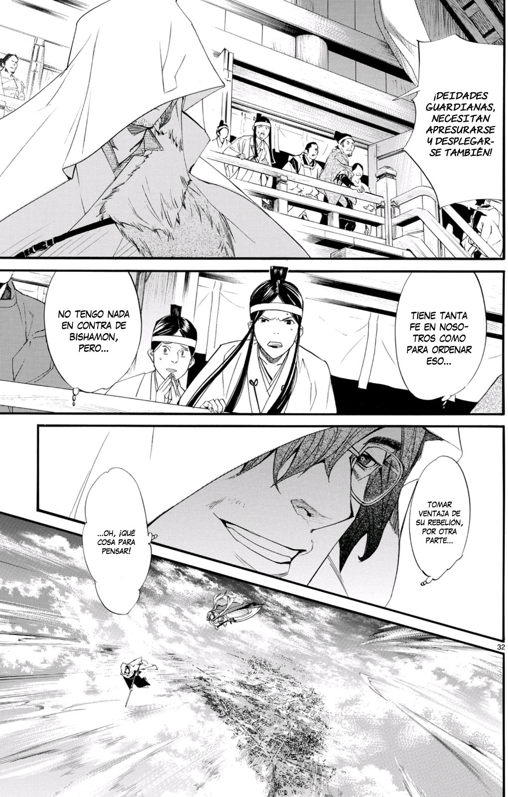 Read Noragami ES Manga Online