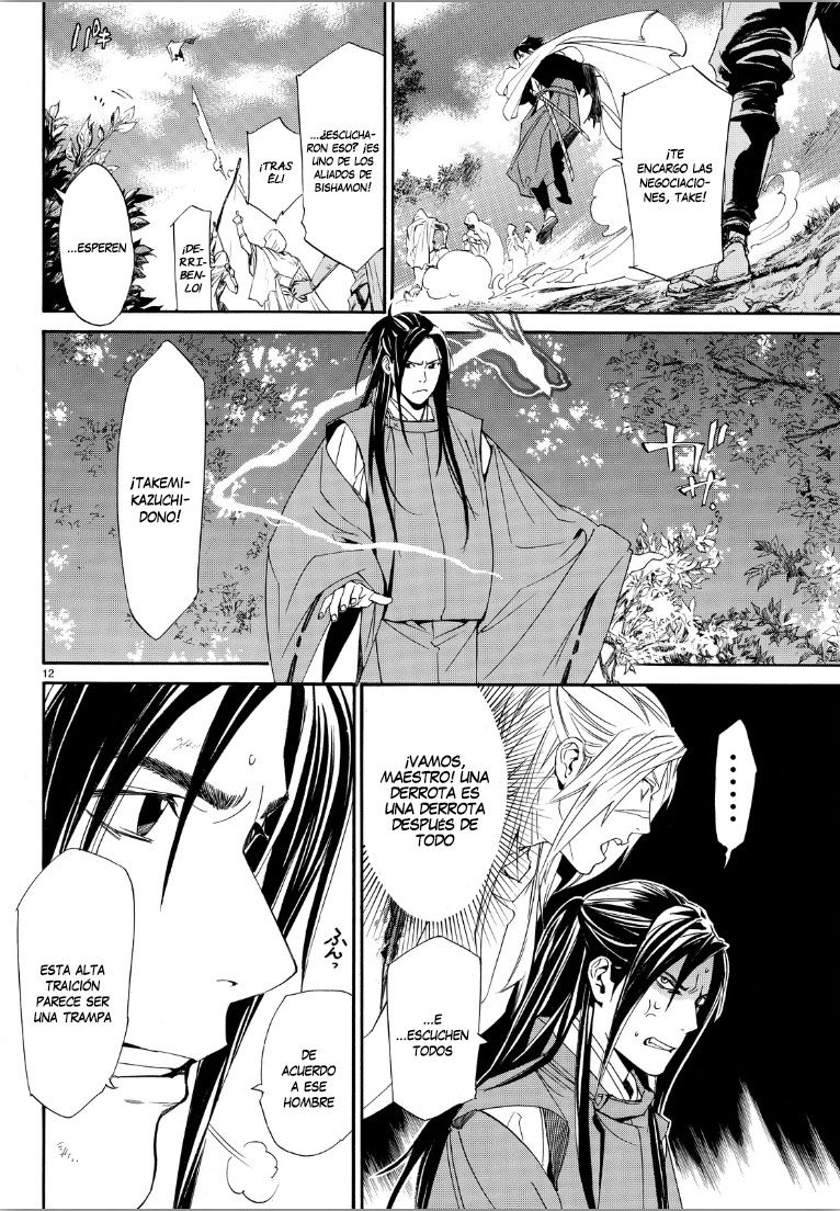 Read Noragami ES Manga Online