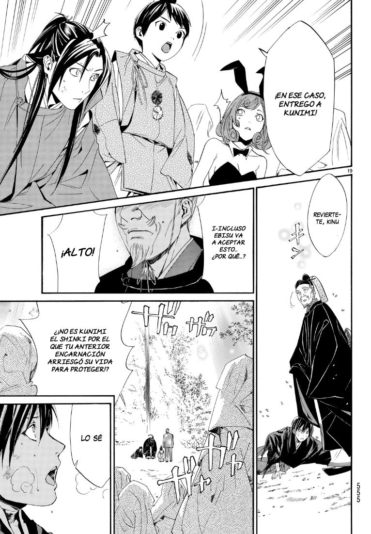 Read Noragami ES Manga Online