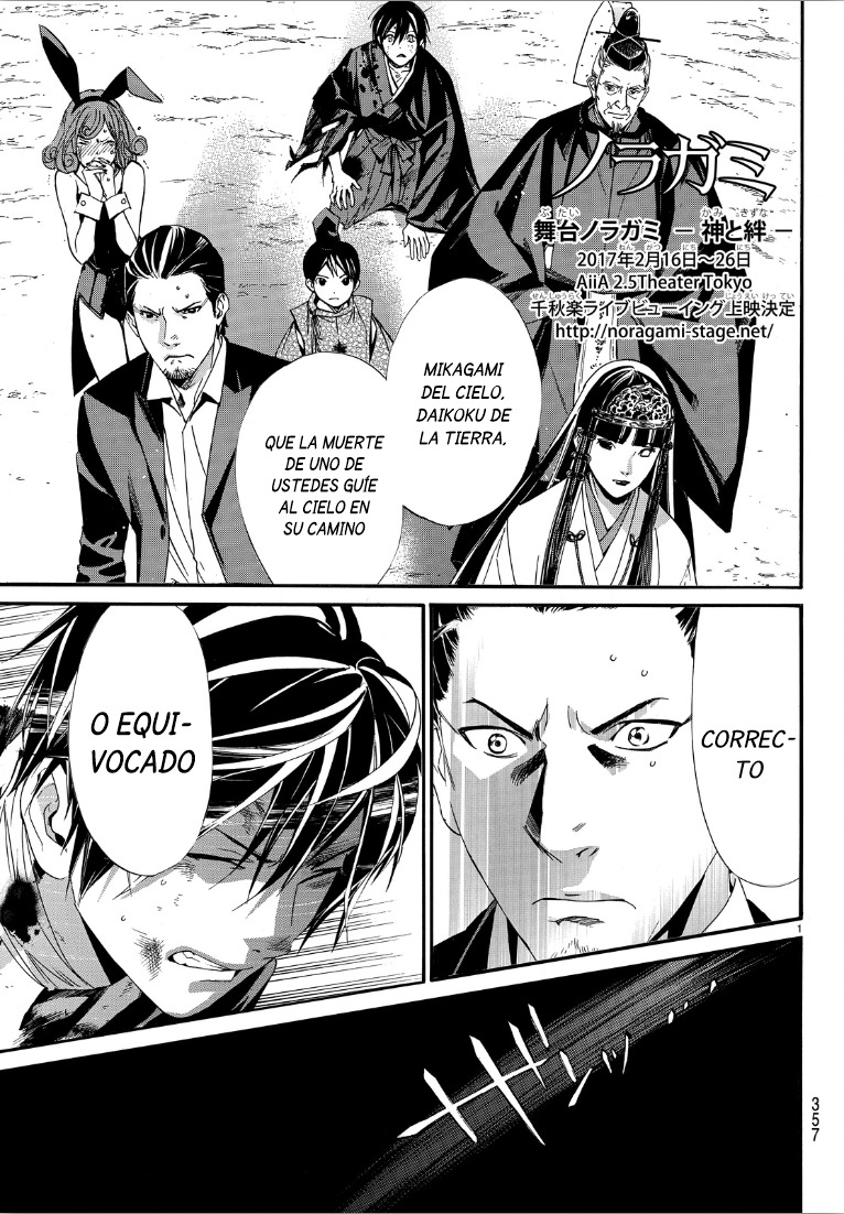 Read Noragami ES Manga Online