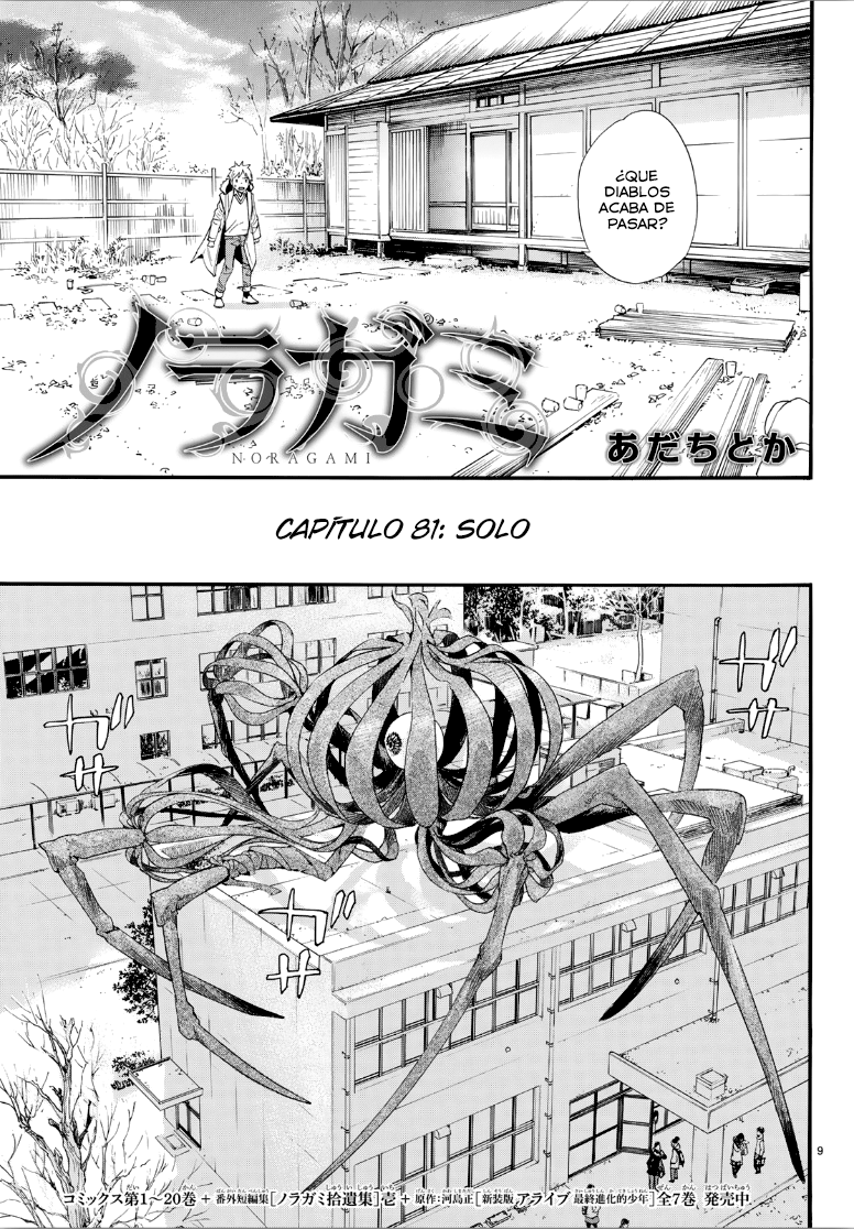 Read Noragami ES Manga Online