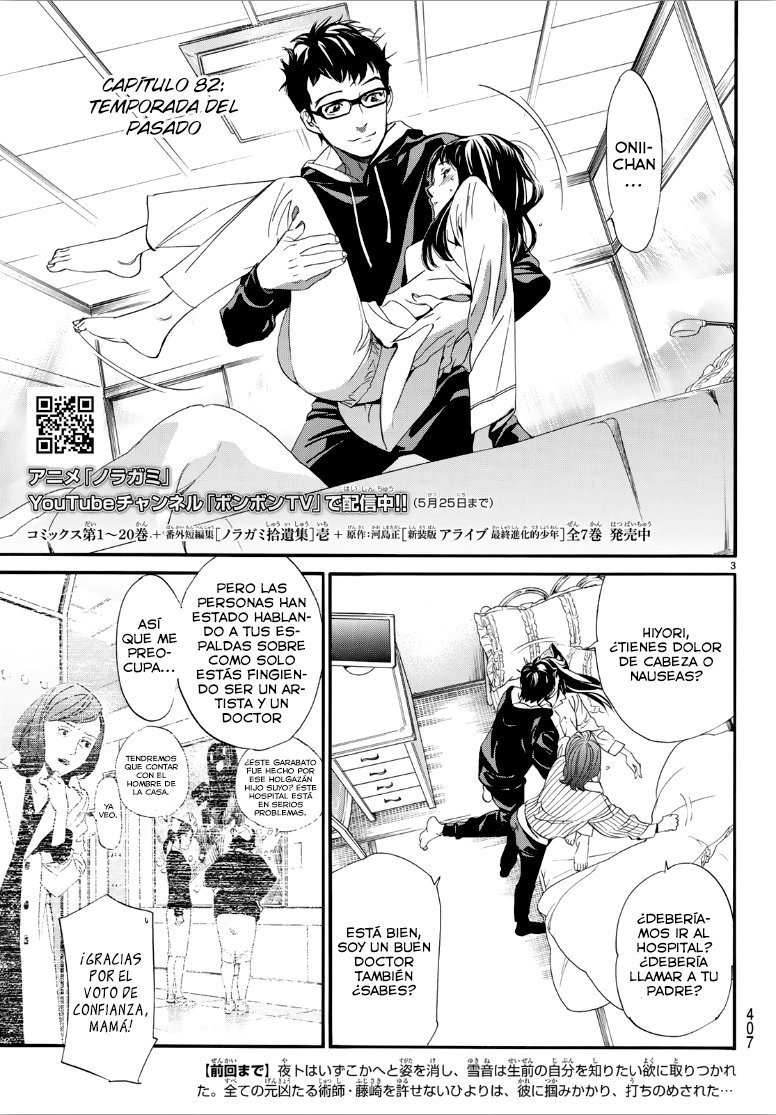 Read Noragami ES Manga Online