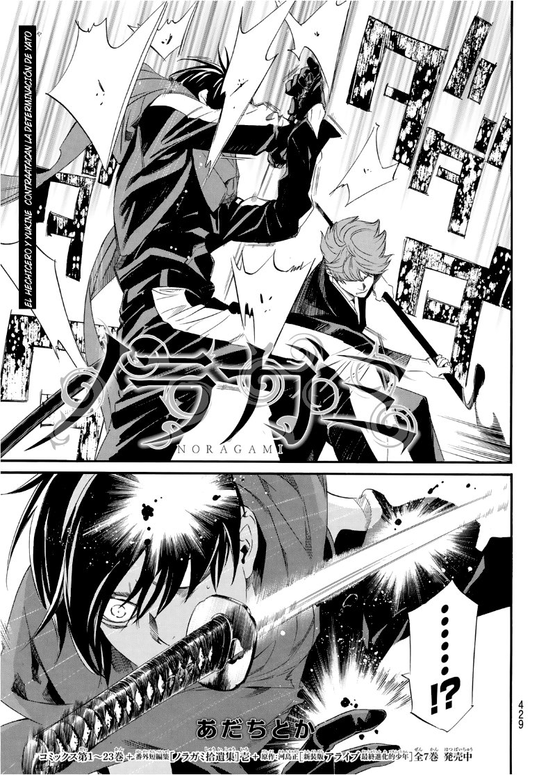 Read Noragami ES Manga Online
