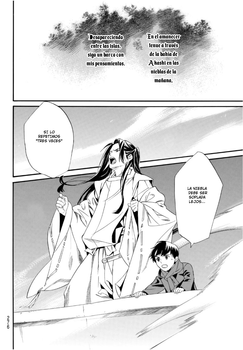 Read Noragami ES Manga Online