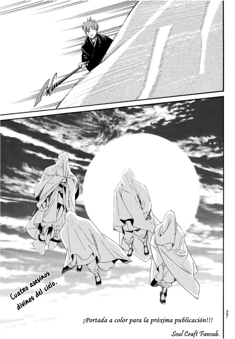 Read Noragami ES Manga Online