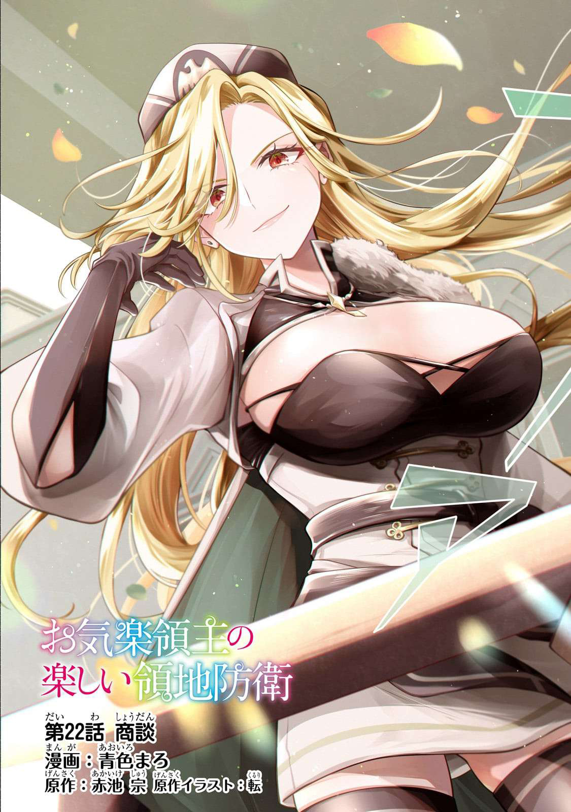 Read Okiraku Ryoushu no Tanoshii Ryouchi Bouei ES Manga Online