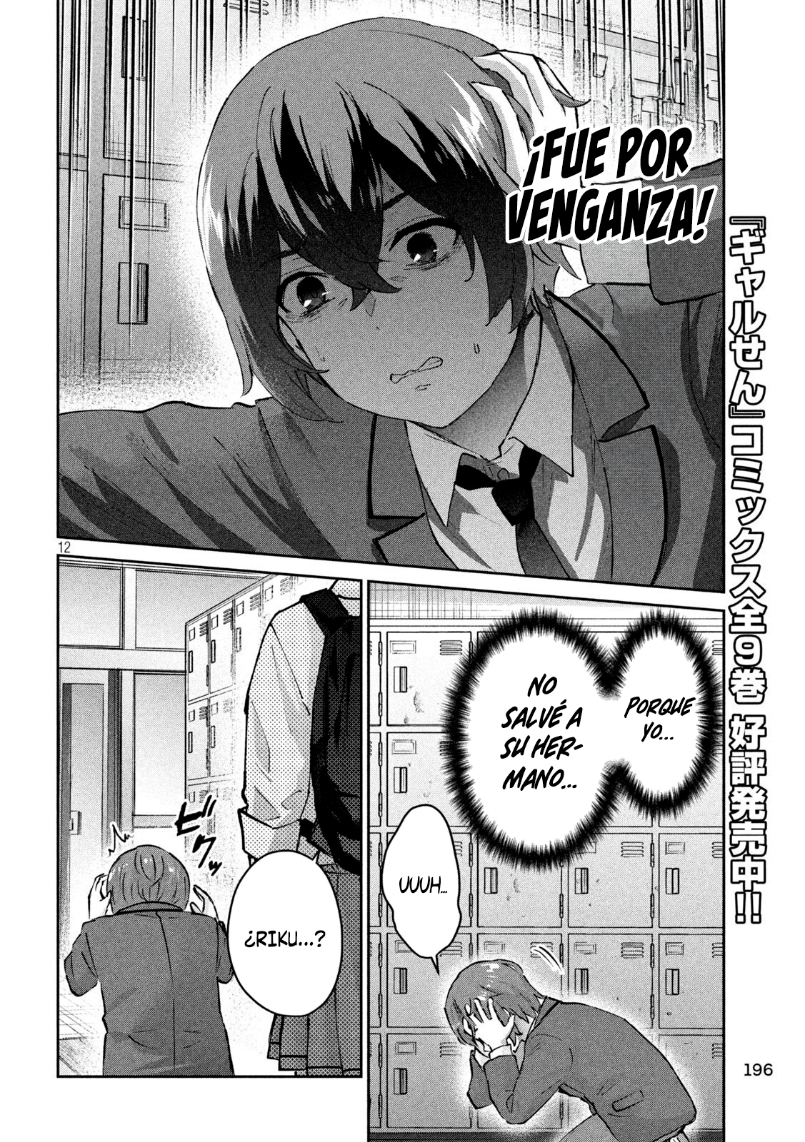 Read Peep ES Manga Online