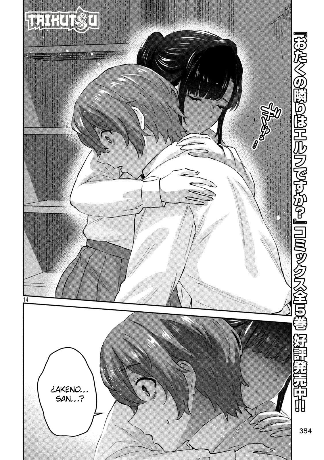 Read Peep ES Manga Online