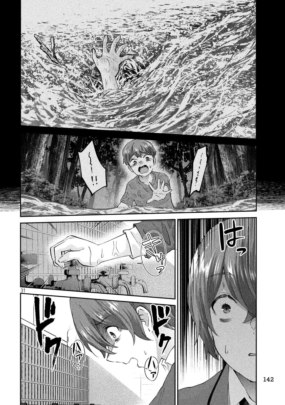 Read Peep ES Manga Online