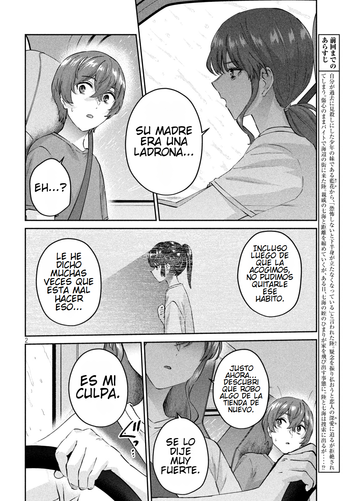 Read Peep ES Manga Online