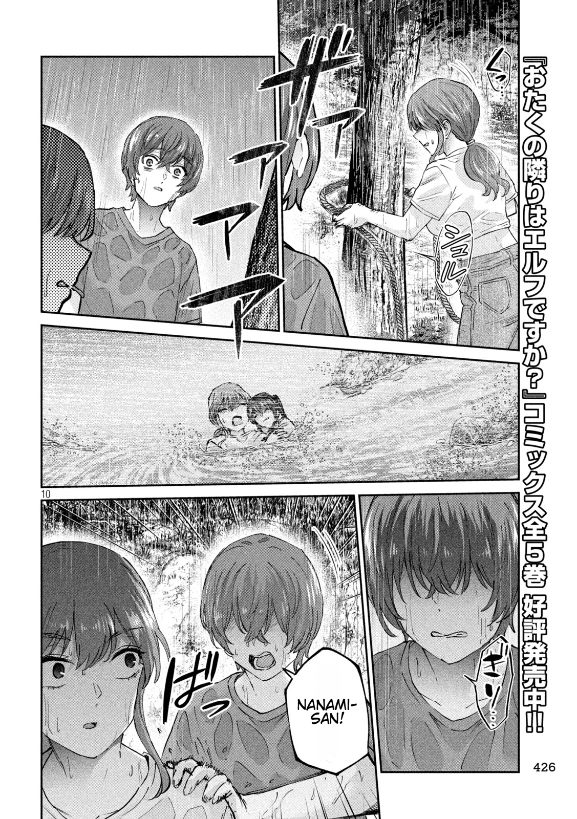 Read Peep ES Manga Online