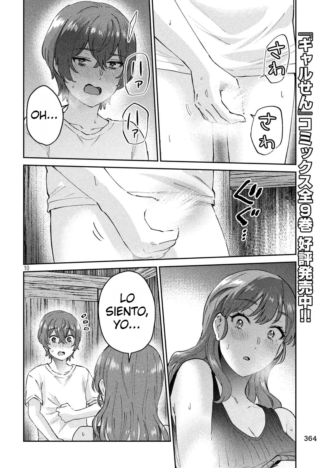 Read Peep ES Manga Online